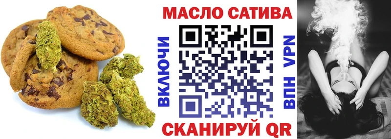 Печенье с ТГК конопля  Снежногорск 