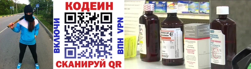 Кодеиновый сироп Lean напиток Lean (лин)  хочу наркоту  Снежногорск 
