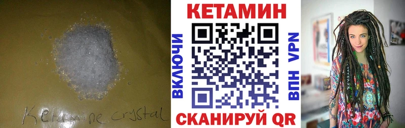 Кетамин ketamine Снежногорск