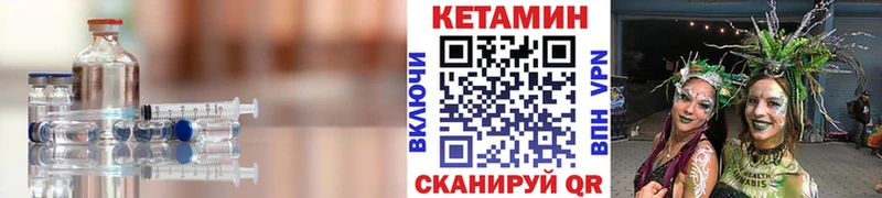 КЕТАМИН ketamine где найти Снежногорск