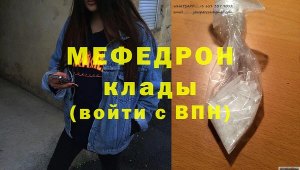 мефедрон мука Алексин